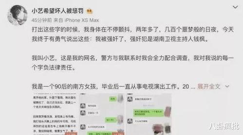 娱乐圈吃瓜文档412,揭秘412事件背后的真相与内幕