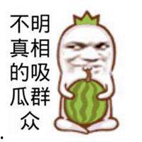吃瓜群众表情包 微信头像,微信头像中的趣味与智慧