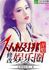 吃瓜心声娱乐圈小说