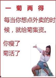 娱乐吃瓜酱经典语录