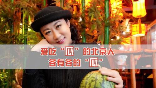 娱乐圈吃瓜是什么意思啊,娱乐圈“吃瓜”现象解析