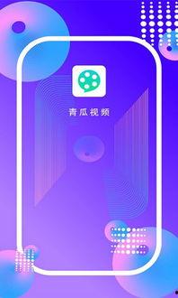 娱乐吃瓜酱视频边框设计,揭秘视频边框设计新潮流