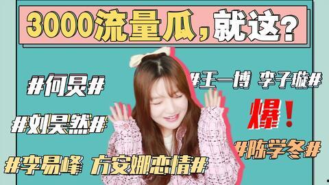 娱乐圈421吃瓜茶馆,揭秘明星幕后故事，吃瓜茶馆带你畅游八卦江湖