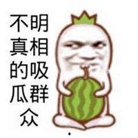 吃瓜群众表情包 微信头像,微信头像中的趣味与智慧