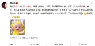 娱乐圈吃瓜爆料群微博,揭秘明星幕后故事