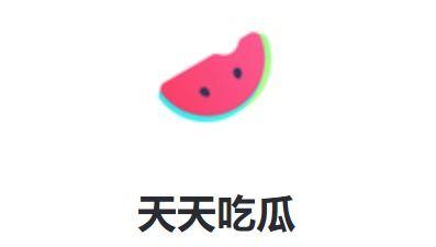 天天看娱乐吃瓜,揭秘娱乐圈吃瓜背后的真相