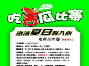 娱乐吃瓜蜀黍广告图片高清