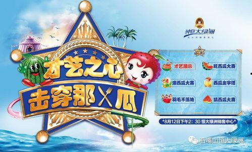 吃瓜比赛游戏规则图片